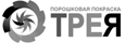 ТРЕЯ